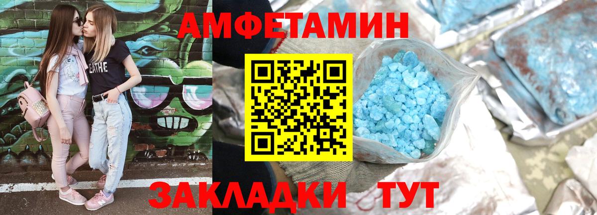 Амфетамин VHQ  Вход с VPN  Коряжма 