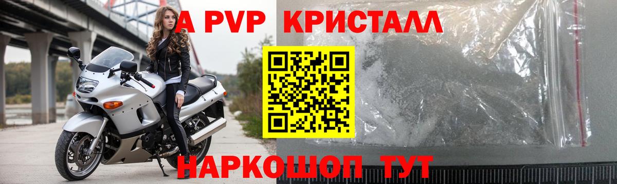 А ПВП крисы CK Коряжма