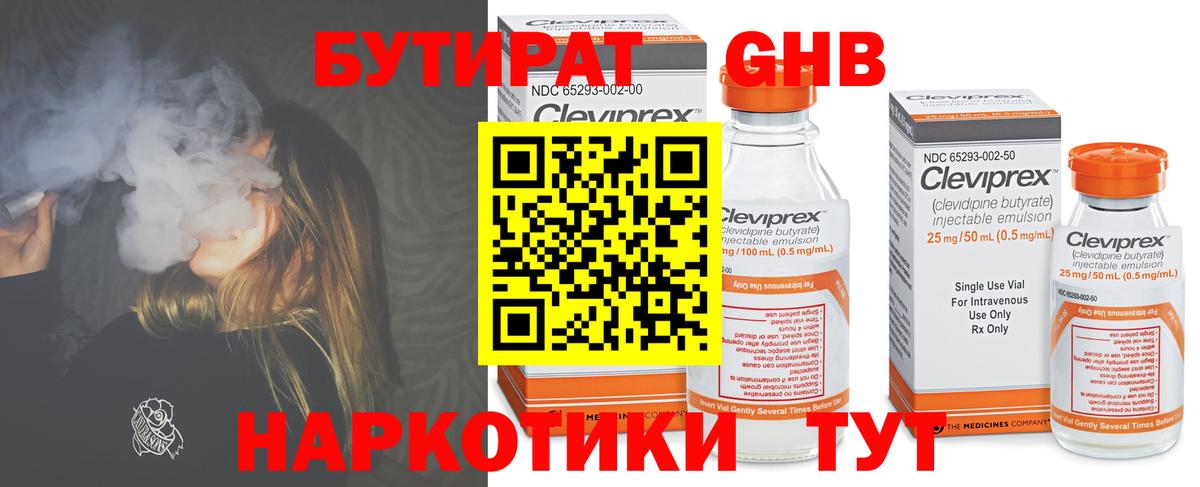 Бутират бутик Коряжма
