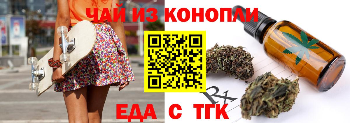 Печенье с ТГК марихуана  Вход с VPN  Коряжма 