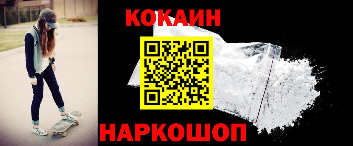Кокаин  Вход с VPN  Коряжма  Кокаин Эквадор 