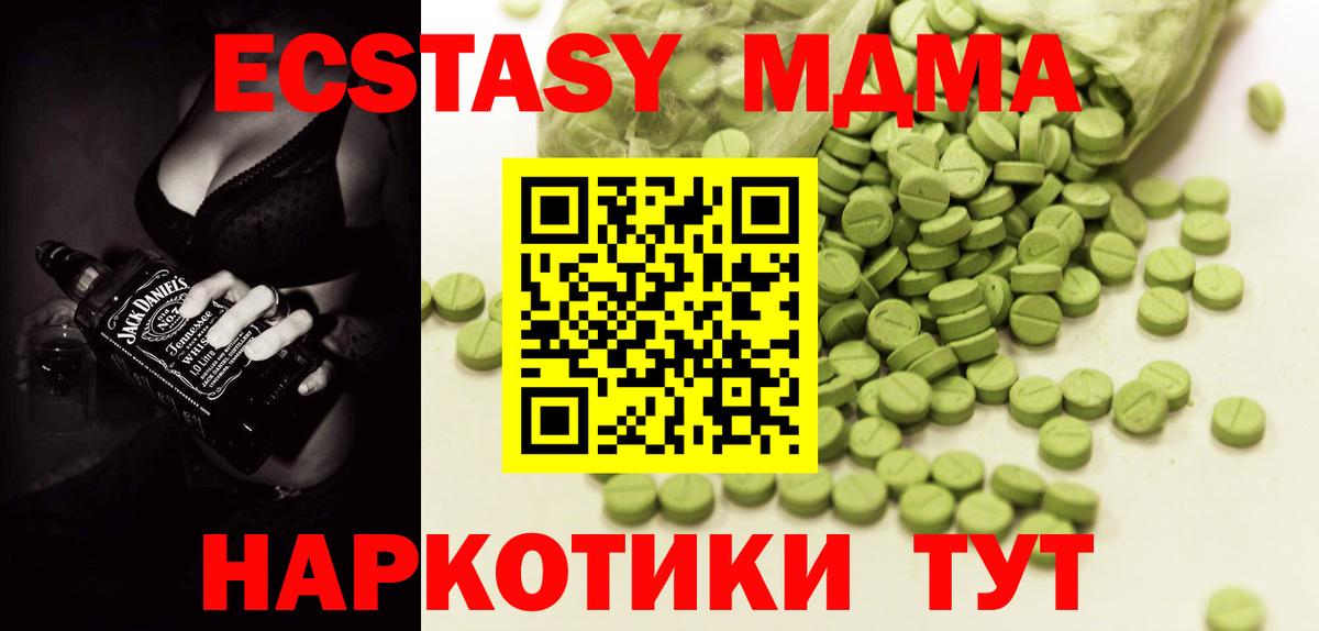 Экстази XTC Коряжма