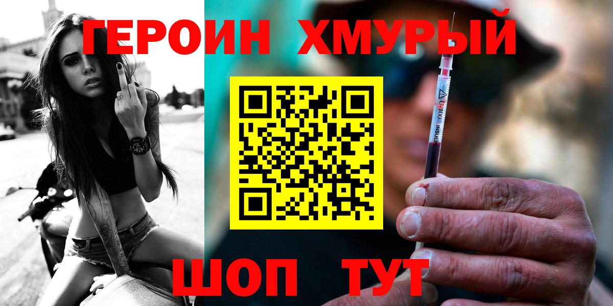 Героин белый  Вход с VPN  Коряжма 
