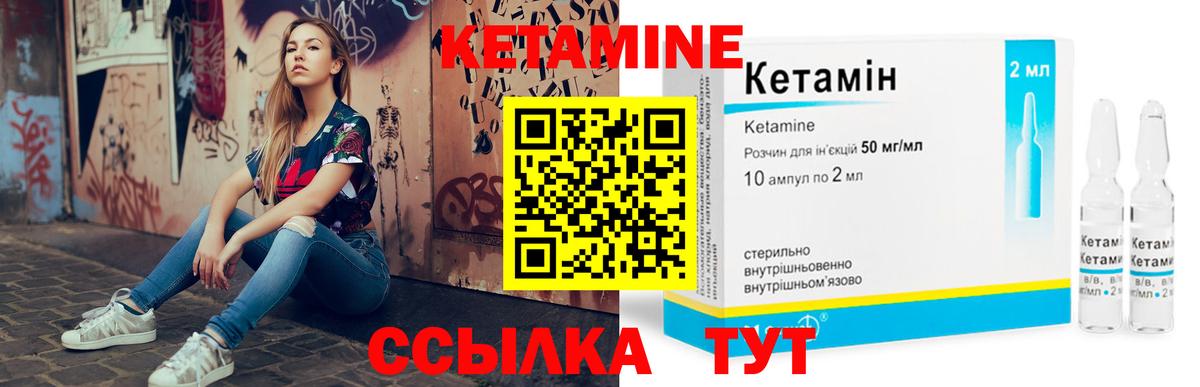 Кетамин ketamine  Вход с VPN  Коряжма 