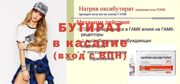 бутират Алексин