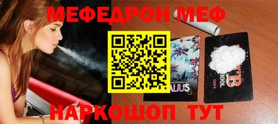 мяу мяу кристалл Краснодар