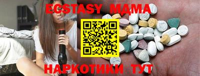 мяу мяу кристалл Краснодар