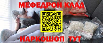 мяу мяу кристалл Краснодар