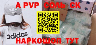 мяу мяу кристалл Краснодар