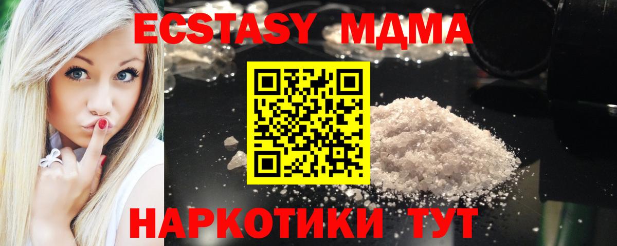 MDMA молли Коряжма