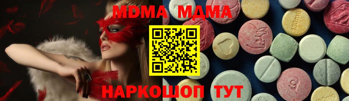 MDMA кристаллы  МДМА crystal  MDMA  Коряжма  Вход с VPN 