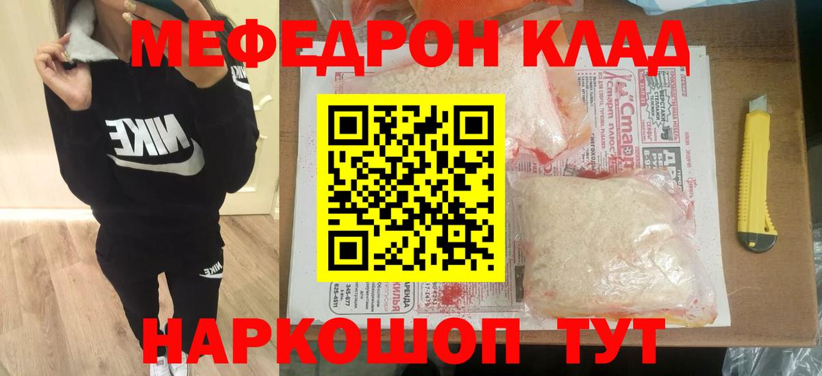Меф кристаллы Коряжма