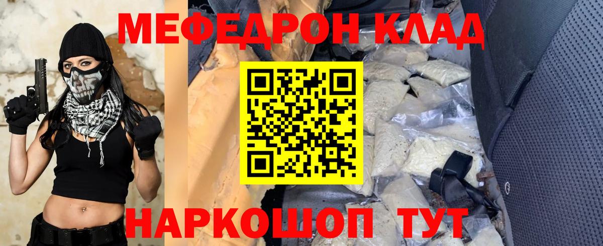 Мефедрон VHQ  Меф  Вход с VPN  Коряжма  МЕФ VHQ 