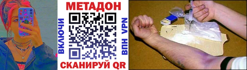 МЕТАДОН белоснежный  купить   Коряжма 