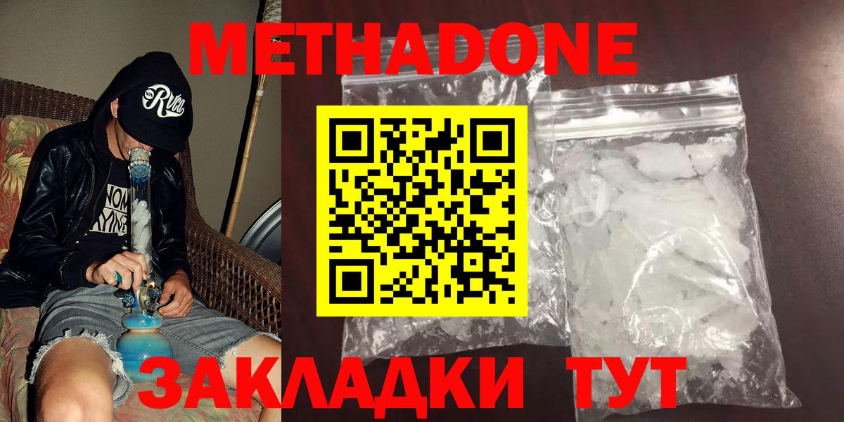 Метадон белоснежный Коряжма