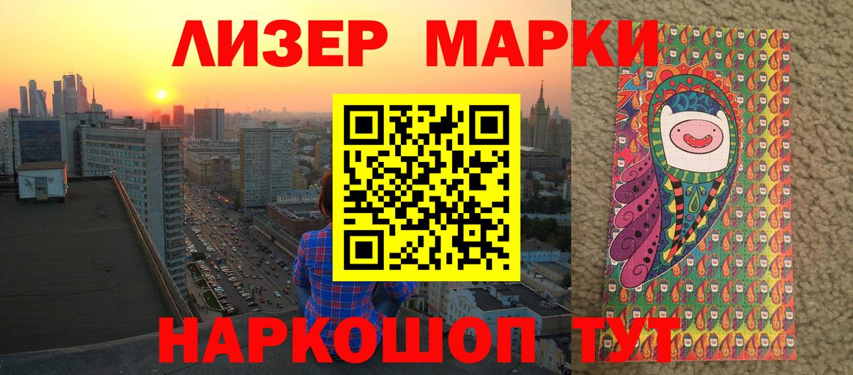 Марки 25I-NBOMe 1,8мг  Вход с VPN  Марки NBOMe  Коряжма 