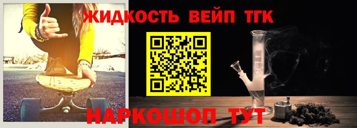 ТГК гашишное масло  Вход с VPN  Коряжма  Дистиллят ТГК концентрат 